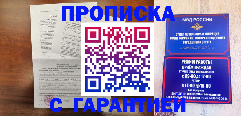 временная регистрация в Питкяранте